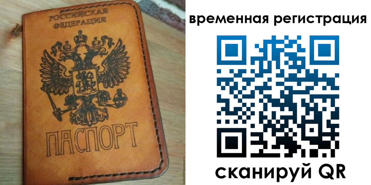 прописка для школы в Дзержинске