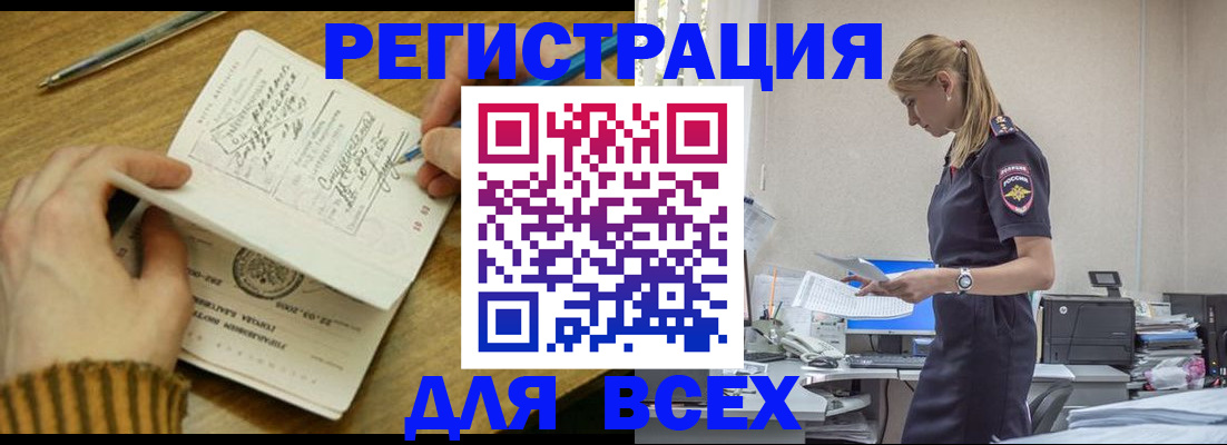 прописка в Дзержинске