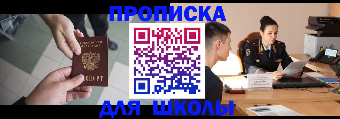 регистрация в Дзержинске