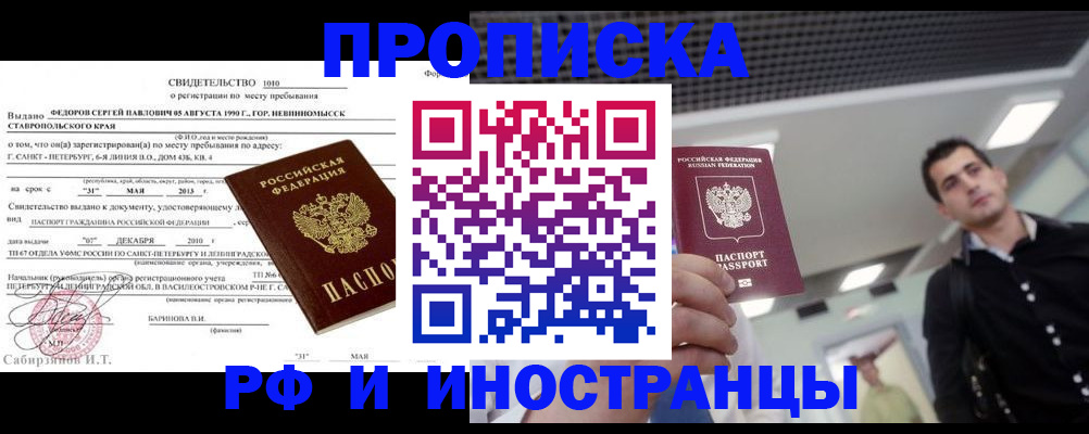 временная регистрация адрес в Дзержинске