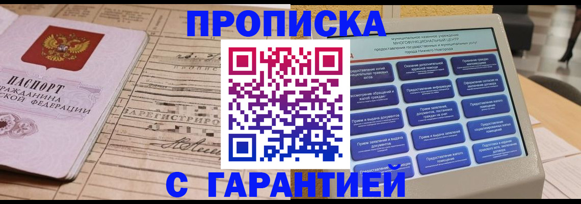 регистрация для школы в Дзержинске
